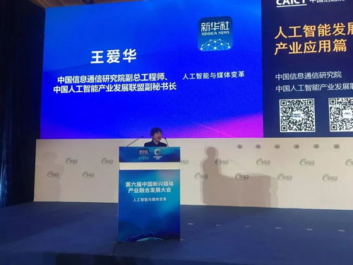 人工智能發(fā)展白皮書(shū) 產(chǎn)業(yè)應(yīng)用篇（2018） 智能家居助力打造智慧家庭與人工智能基礎(chǔ)軟件開(kāi)發(fā)