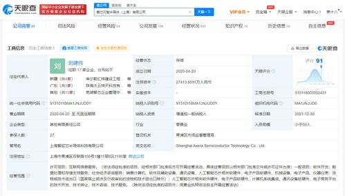 騰訊入股AI視覺(jué)芯片公司，深化人工智能基礎(chǔ)軟件布局