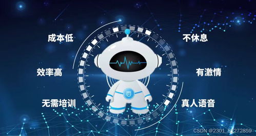 機(jī)器人智能外呼 軟件賦能與無限通話的未來