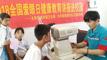 守護心靈之窗，點亮光明未來——全國愛眼日校園義診咨詢活動側記